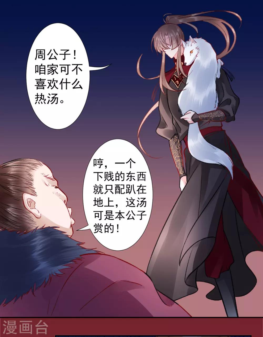 第35话 殿前司是做什么的12