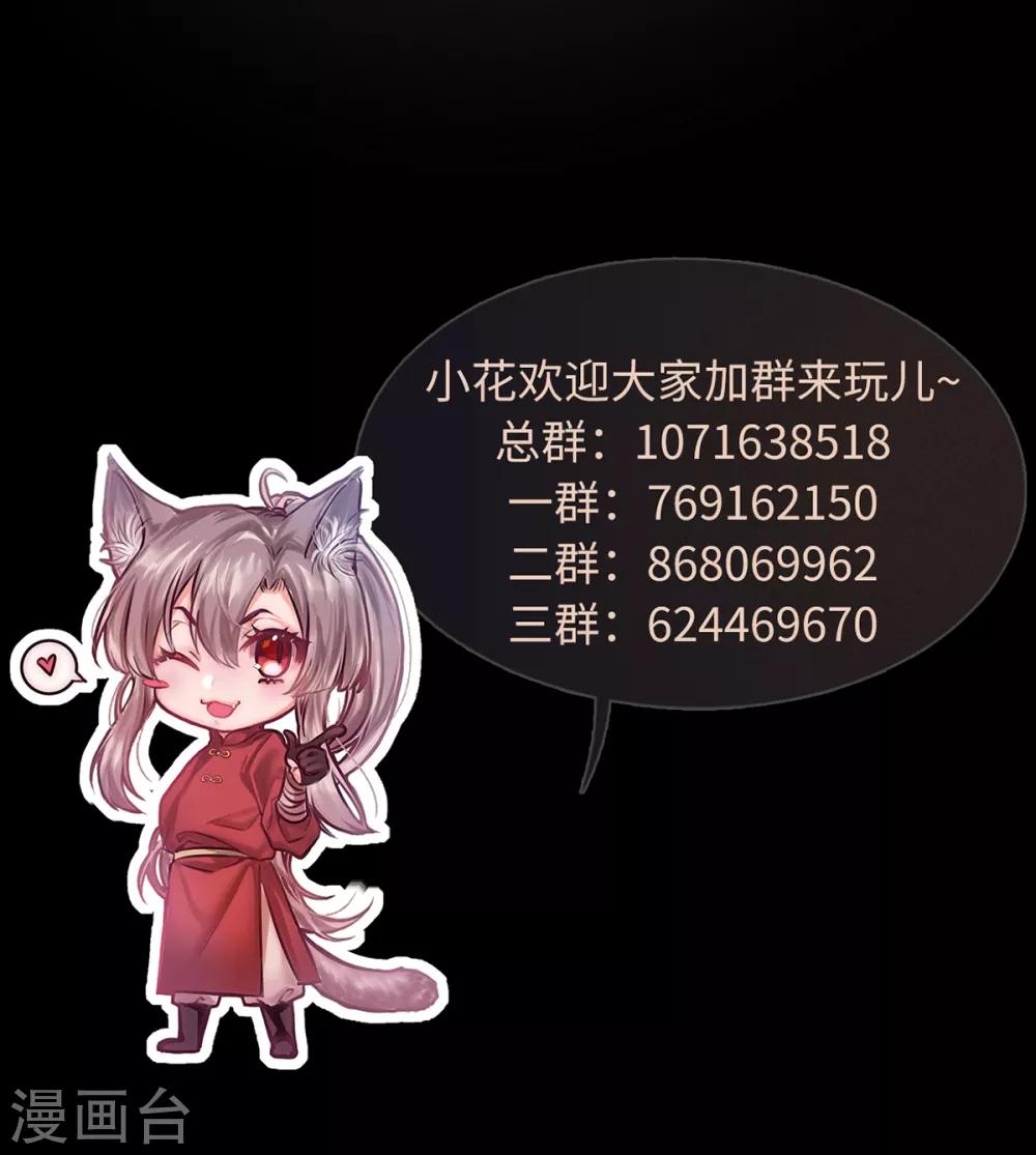 第81话 众人唾弃41