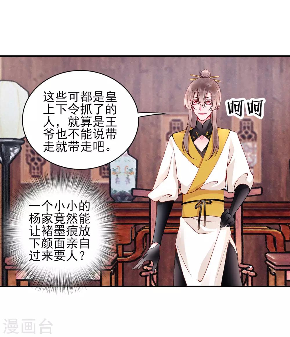 第63话 拿钱赎人！11