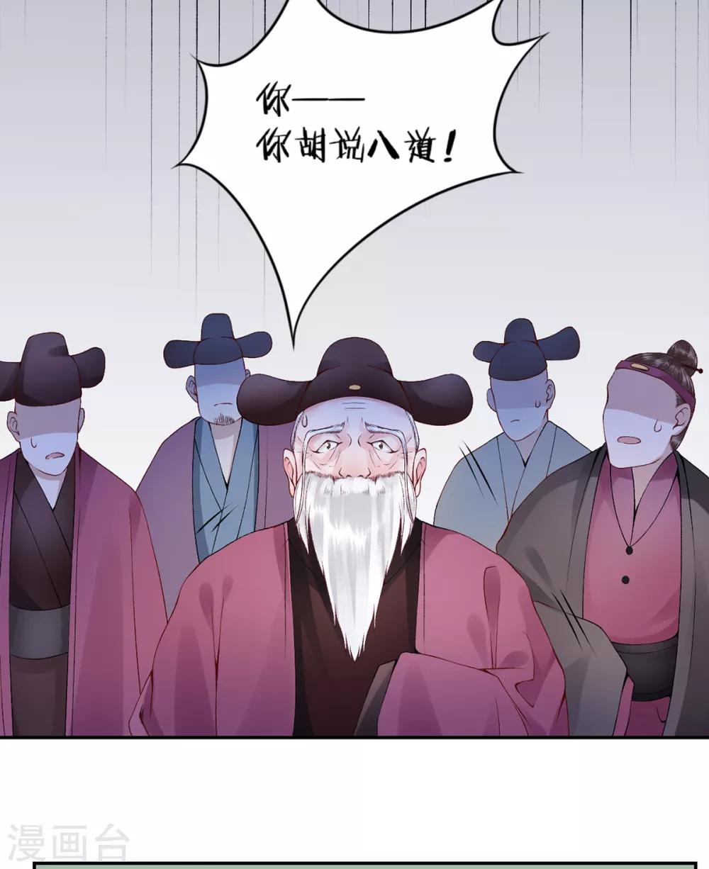 第68话 肃清翰林院2