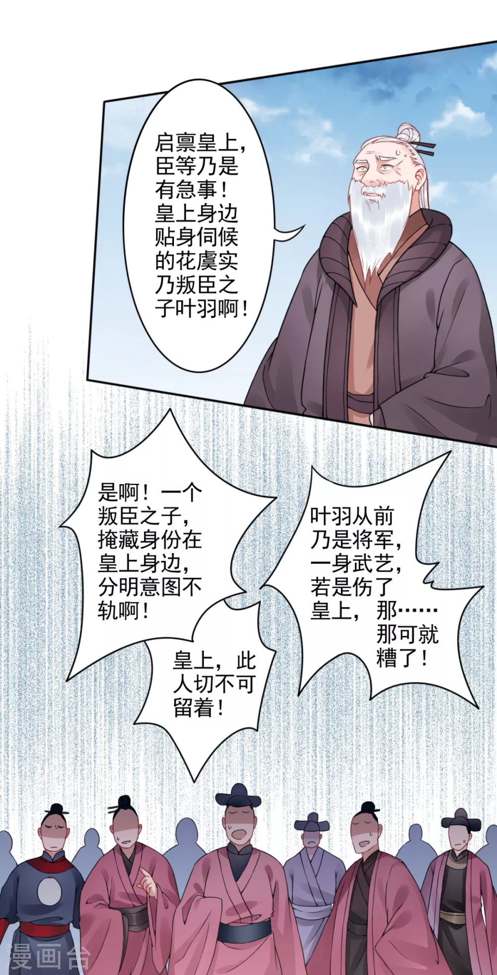 第101话 叶羽9