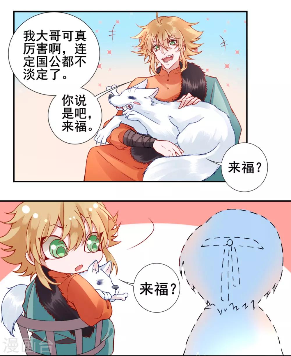 第47话 你到底是谁！？11