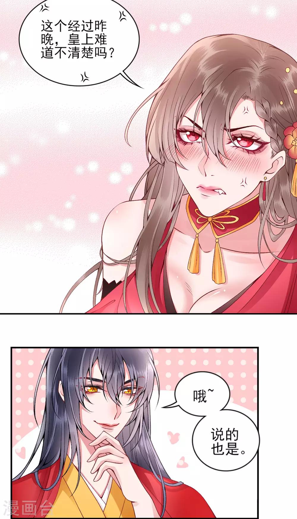 第67话 我这看起来像假货？8