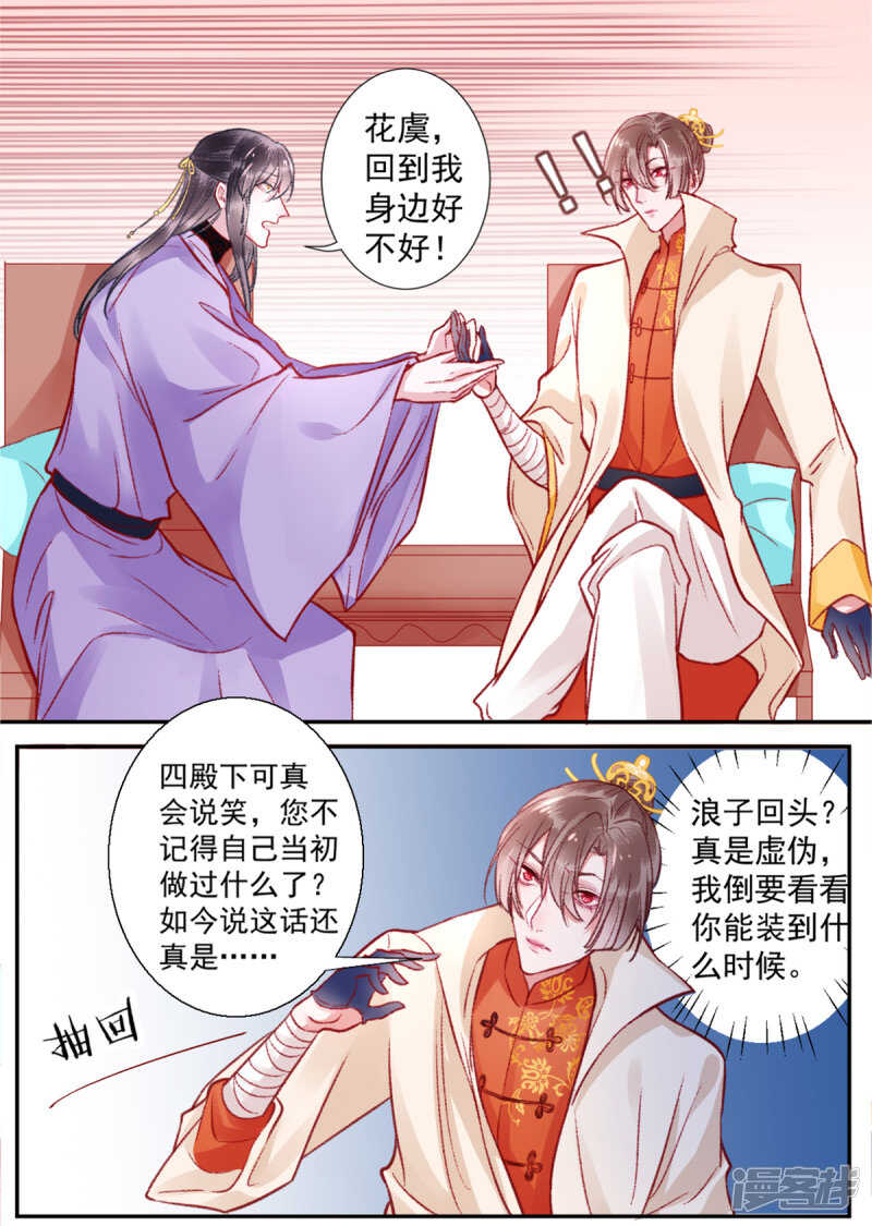 第25话 呸！戏精！7