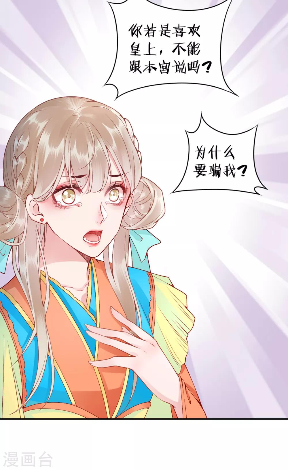 第71话 革职34