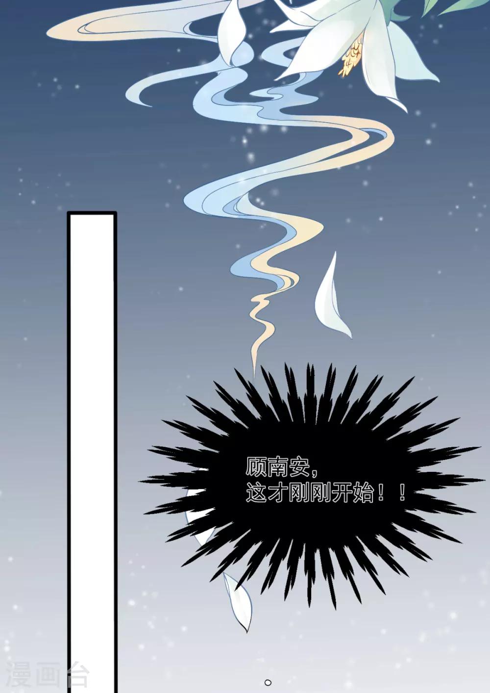 第87话 红色蝴蝶印记17