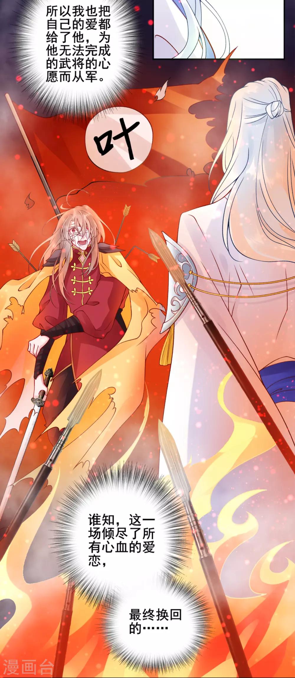 第45话 你也喜欢南安？3