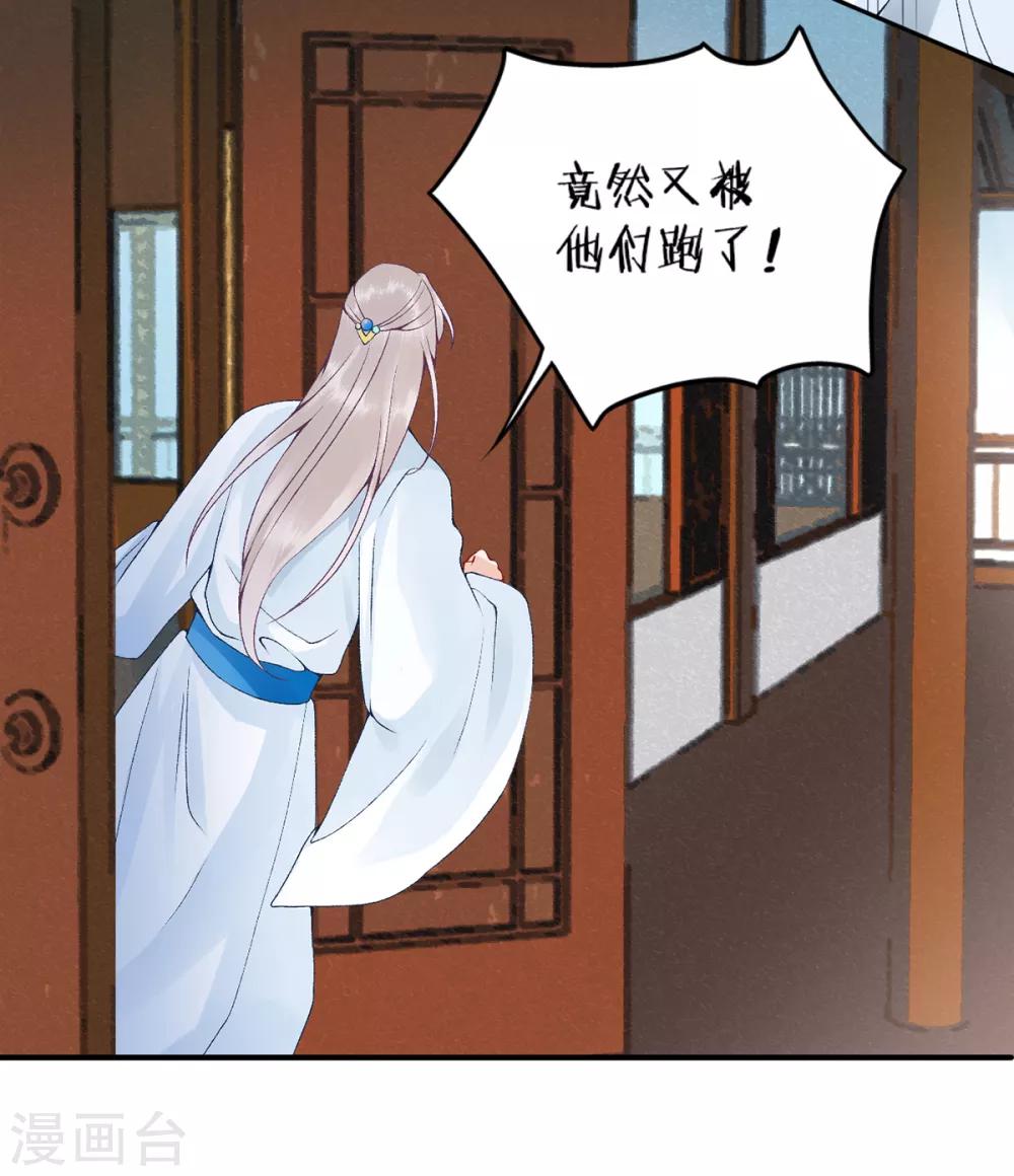 第76话 鹬蚌相争8