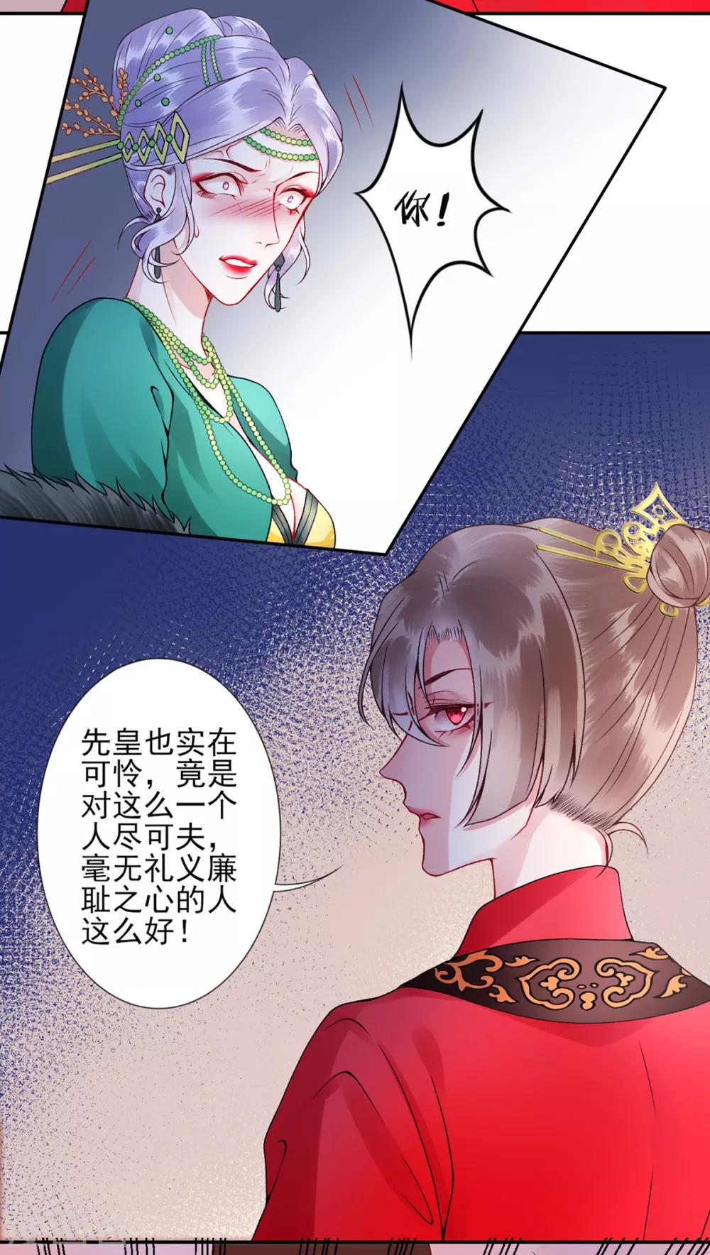 第56话 给脸不要脸14