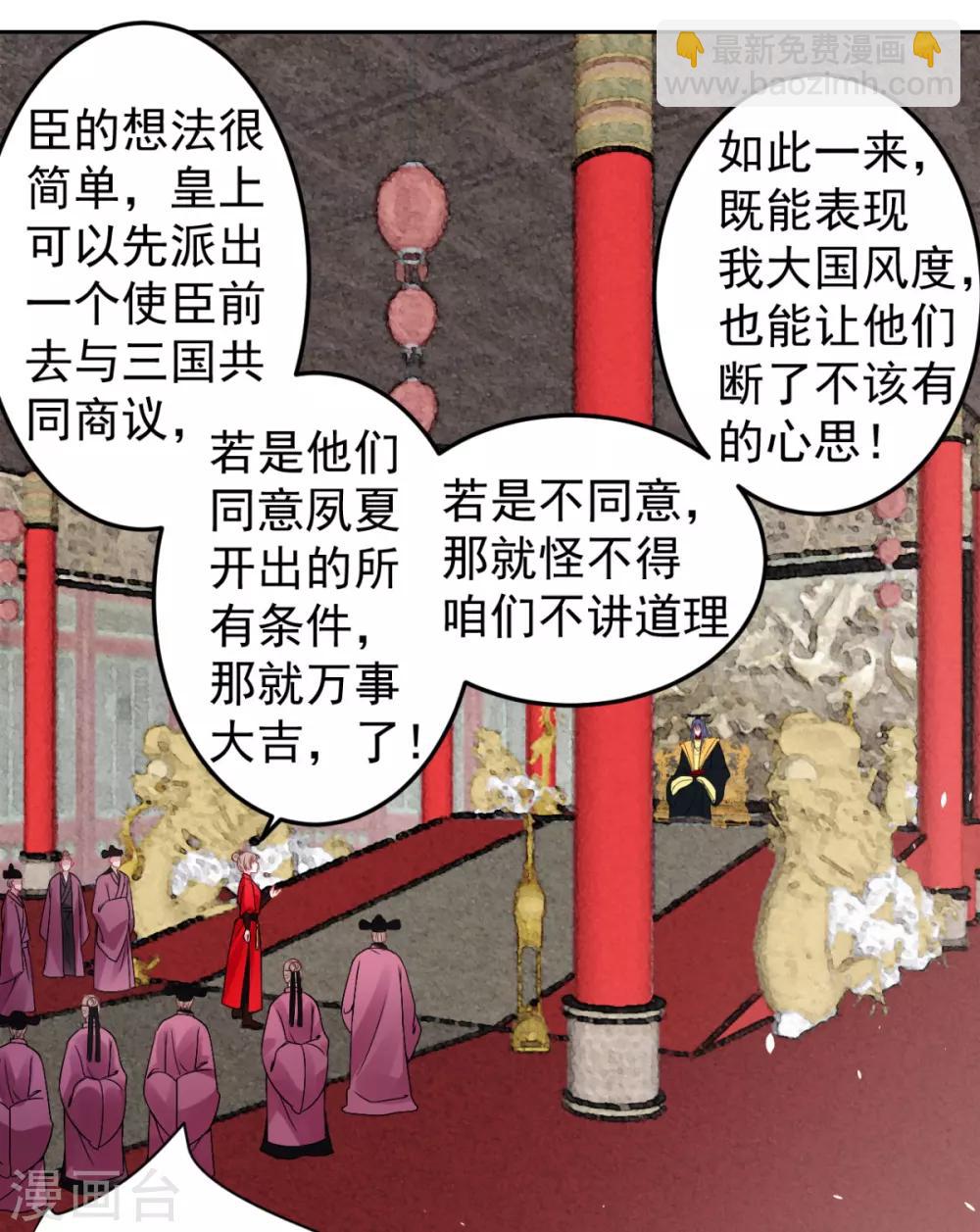 第87话 红色蝴蝶印记7