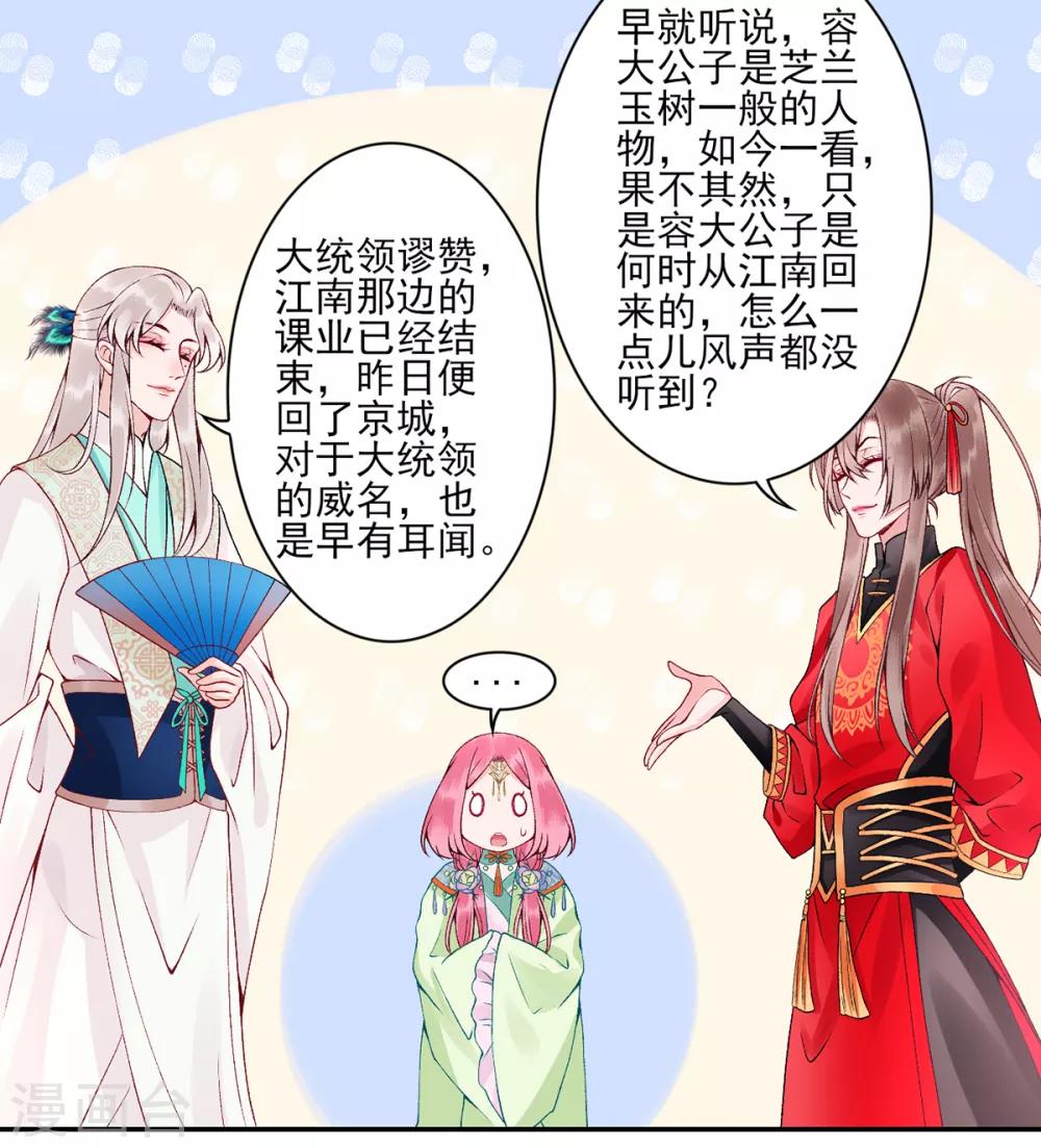 第65话 叙旧9