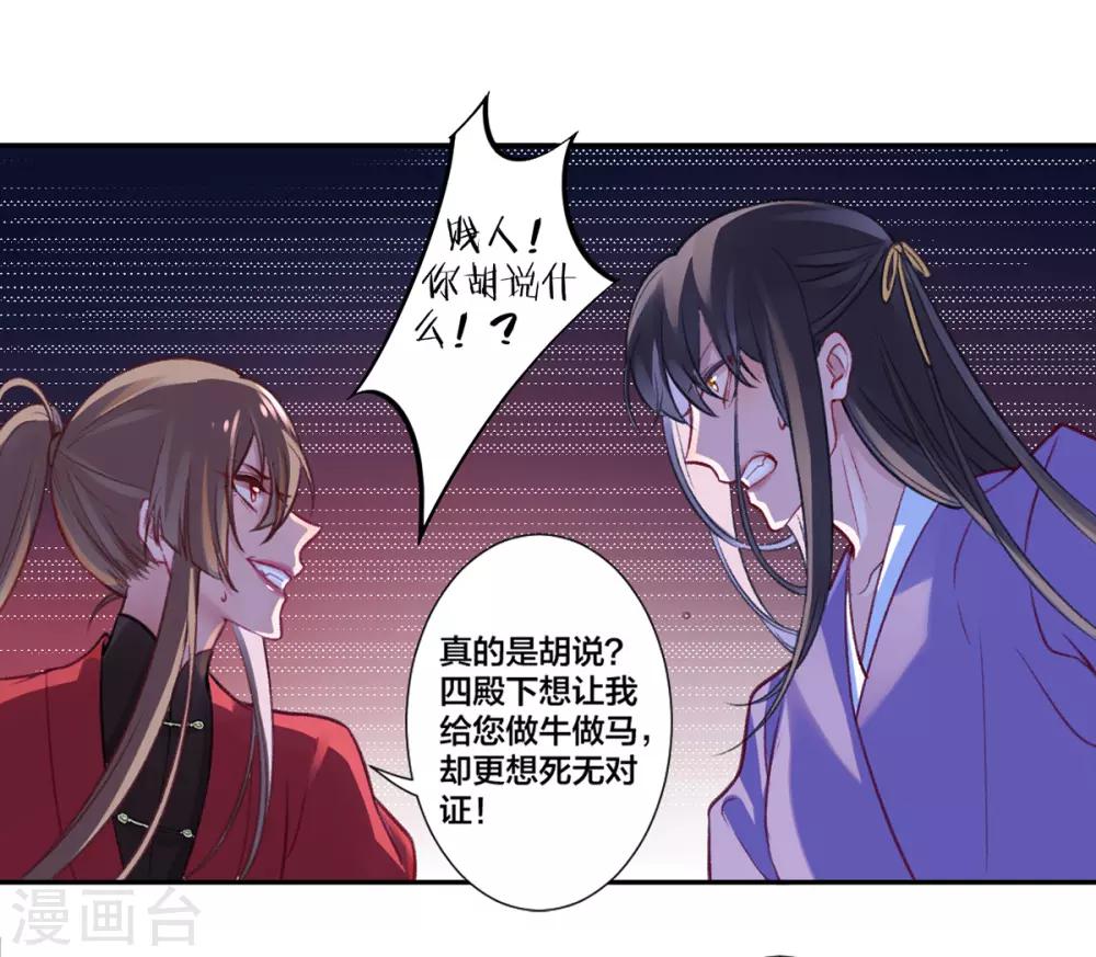 第15话 消停！消停？13