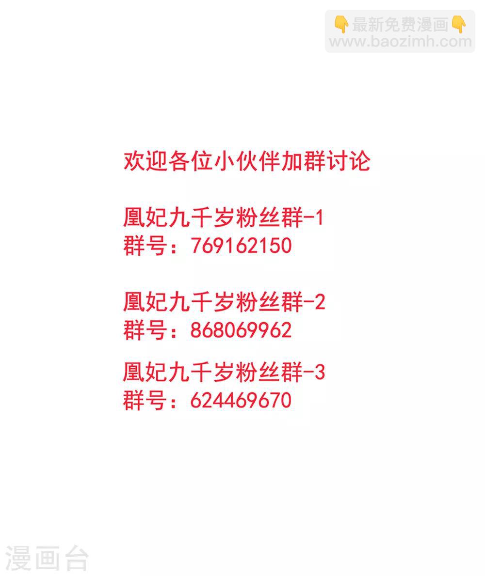 第56话 给脸不要脸25