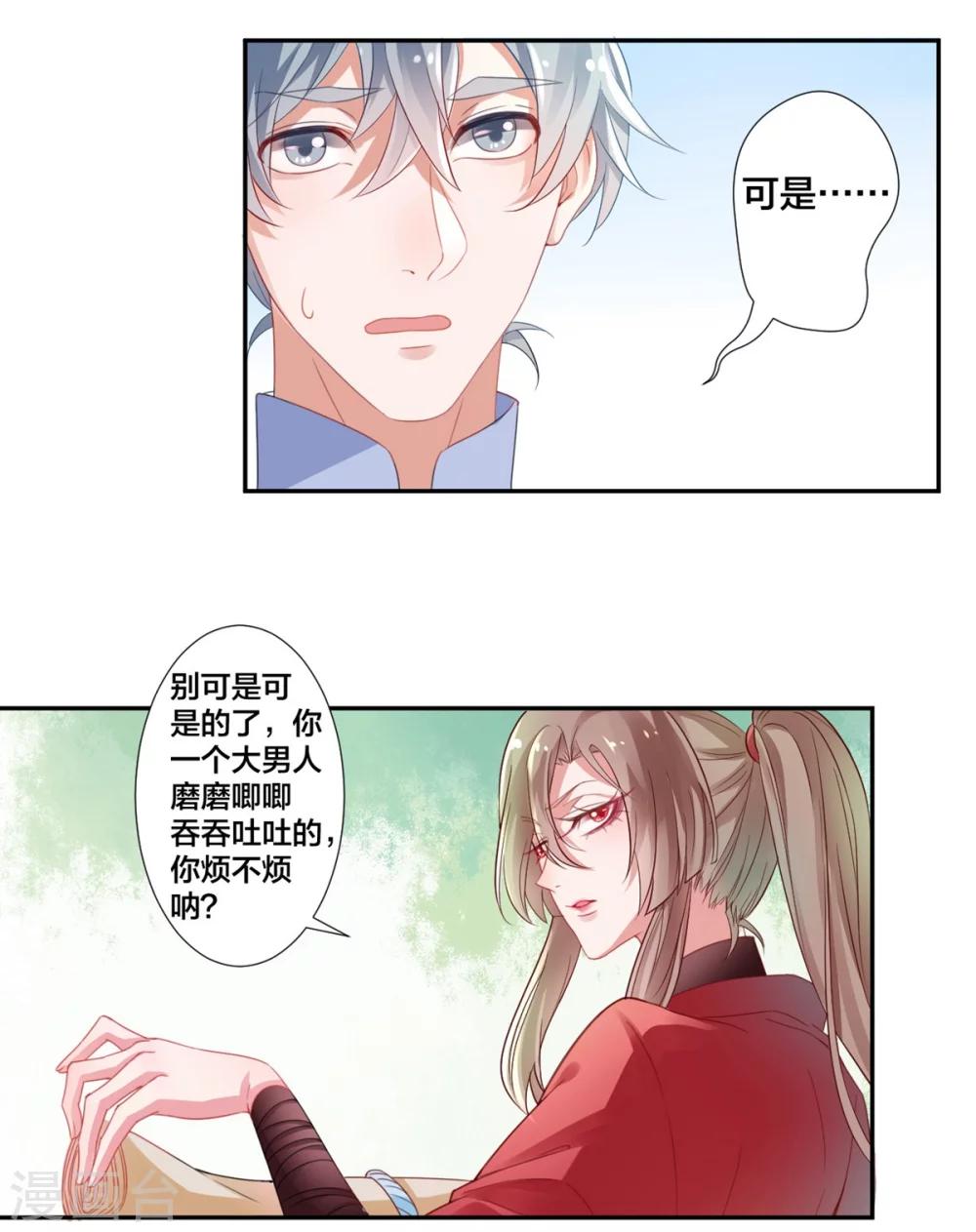 第4话 第一得脸的人！6