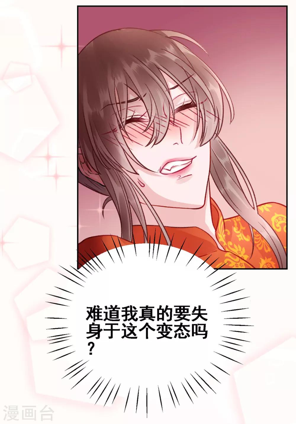 第27话 暧昧24