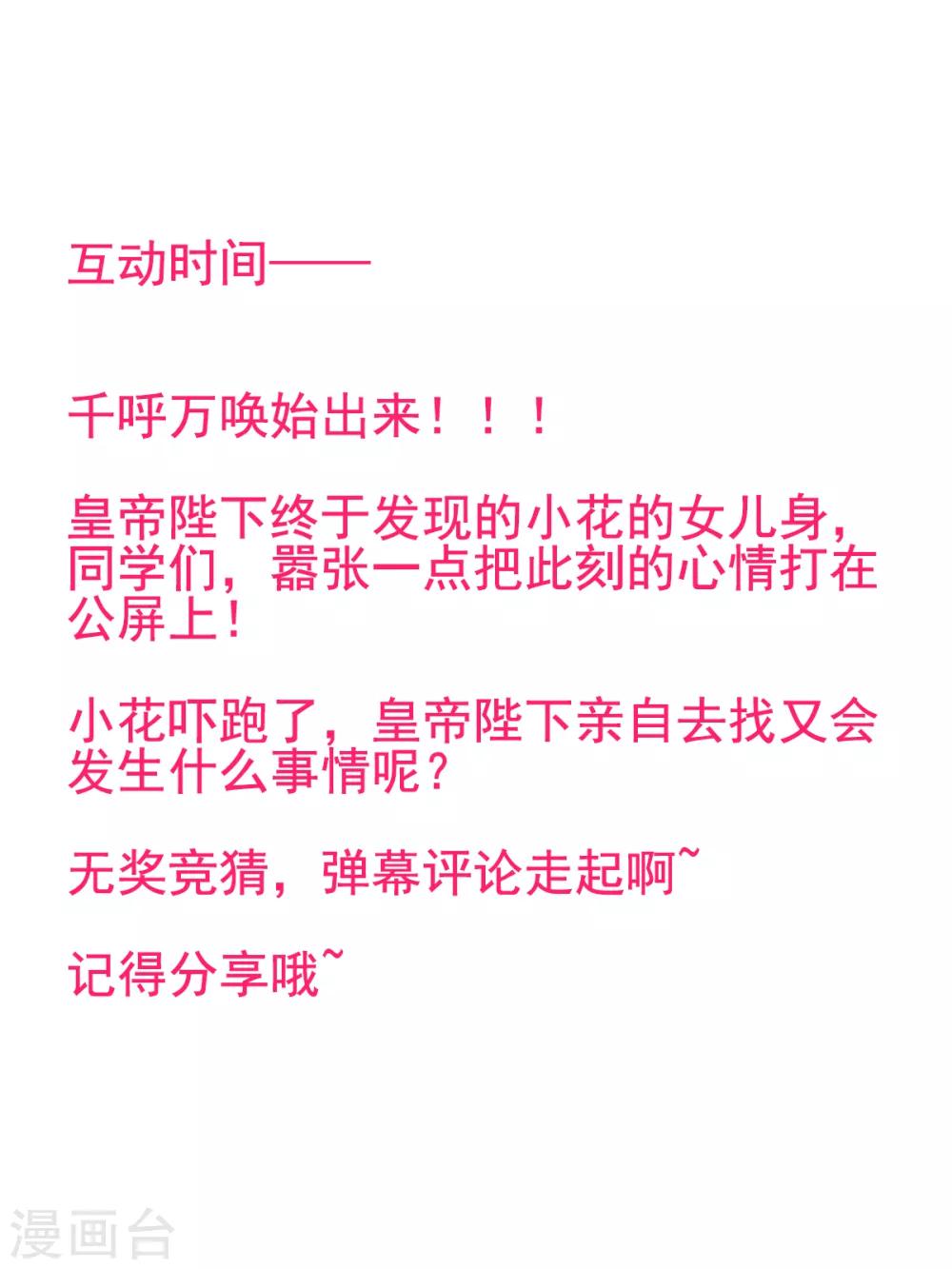 第61话 女儿身28