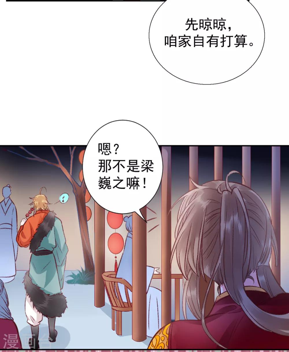 第33话 登基31