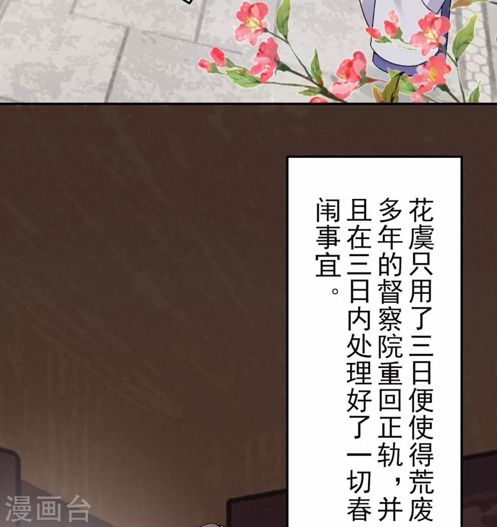第79话 春闱16