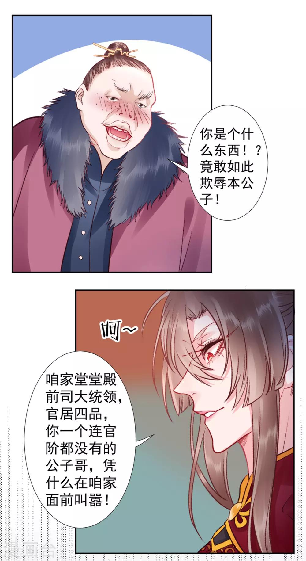 第35话 殿前司是做什么的15