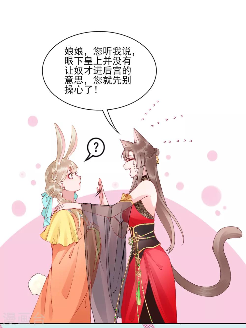 第72话 心里可有朕？8