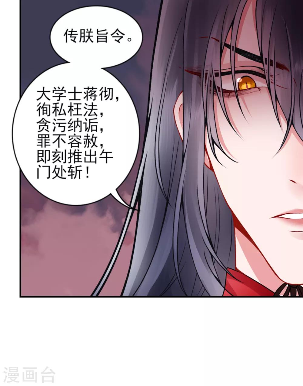 第68话 肃清翰林院8