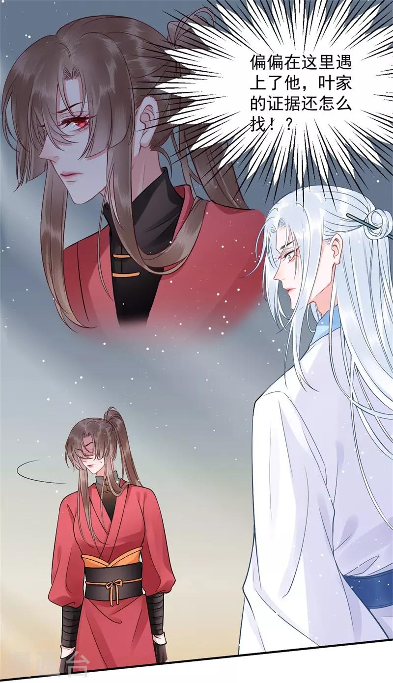 第98话 瞒不了多久了0