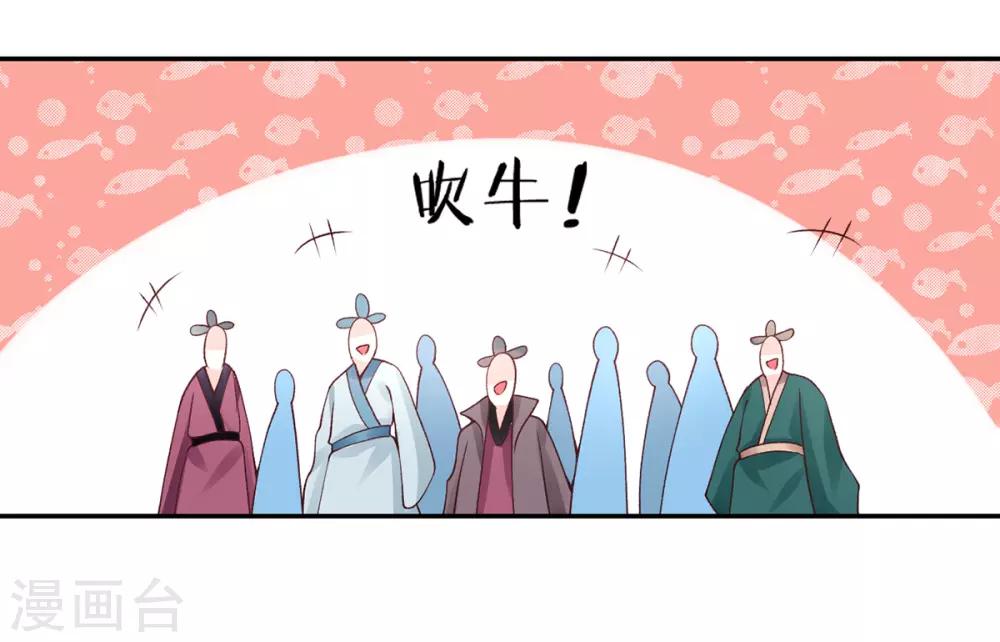 第46话 与君相守26