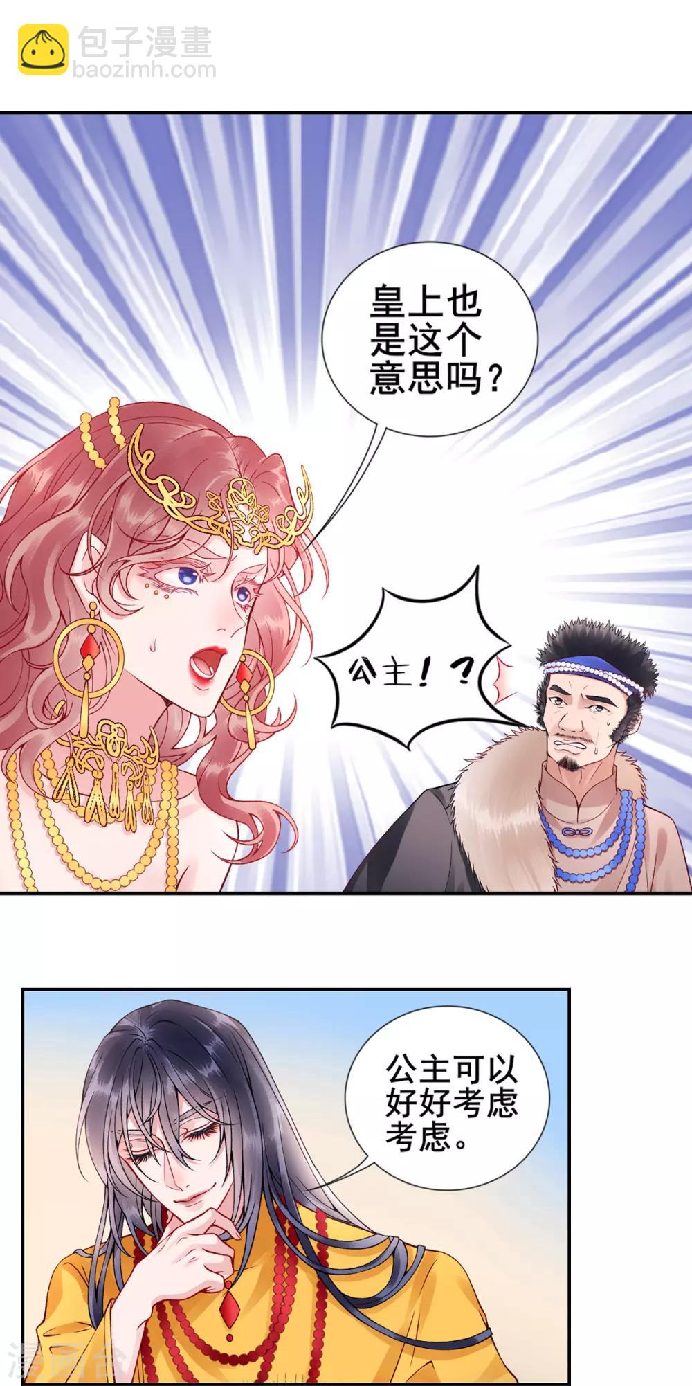 第49话 缔结盟约7