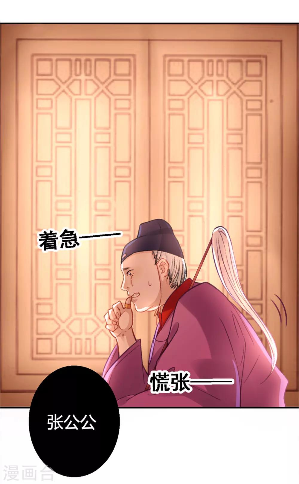 第28话 怕是不行了！4