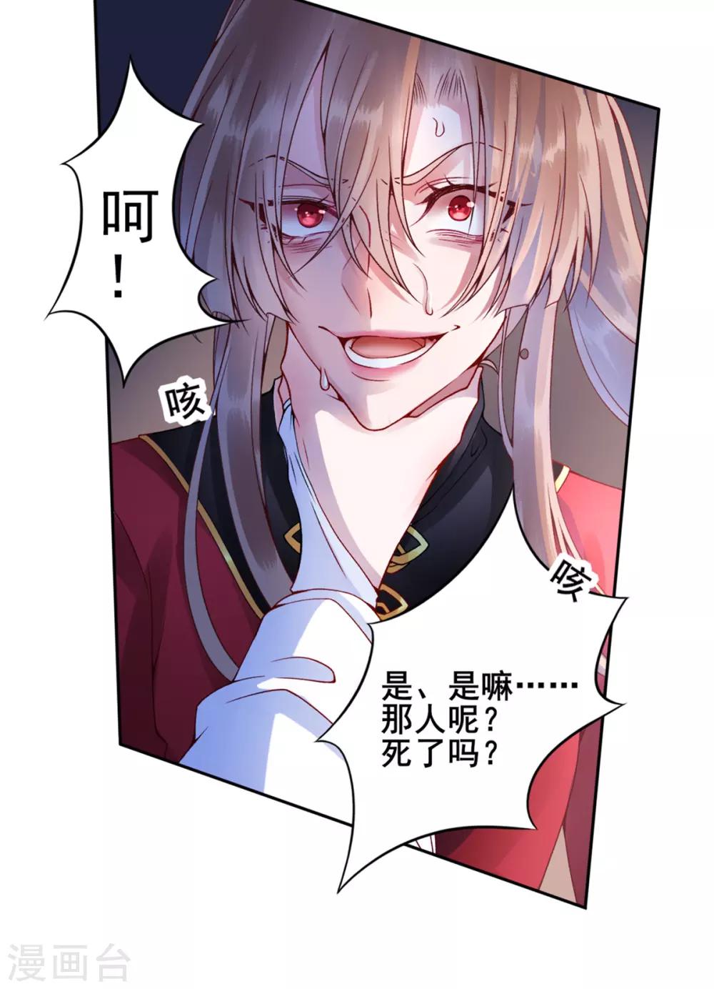 第47话 你到底是谁！？22