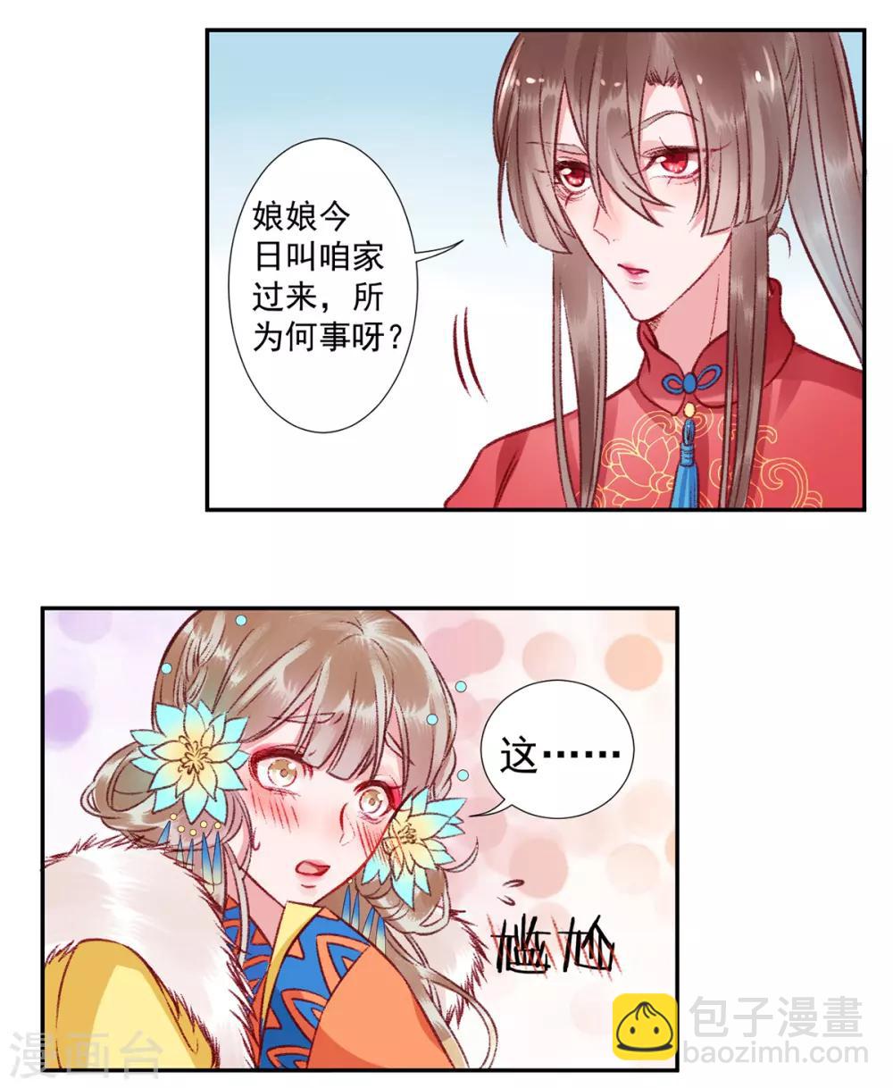 第39话 这是军令26