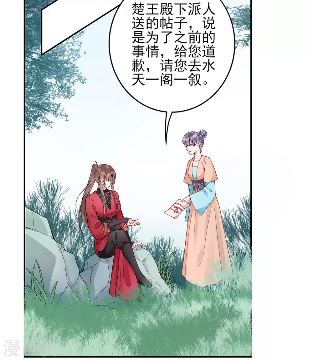 第83话 叶家谋反的真相5