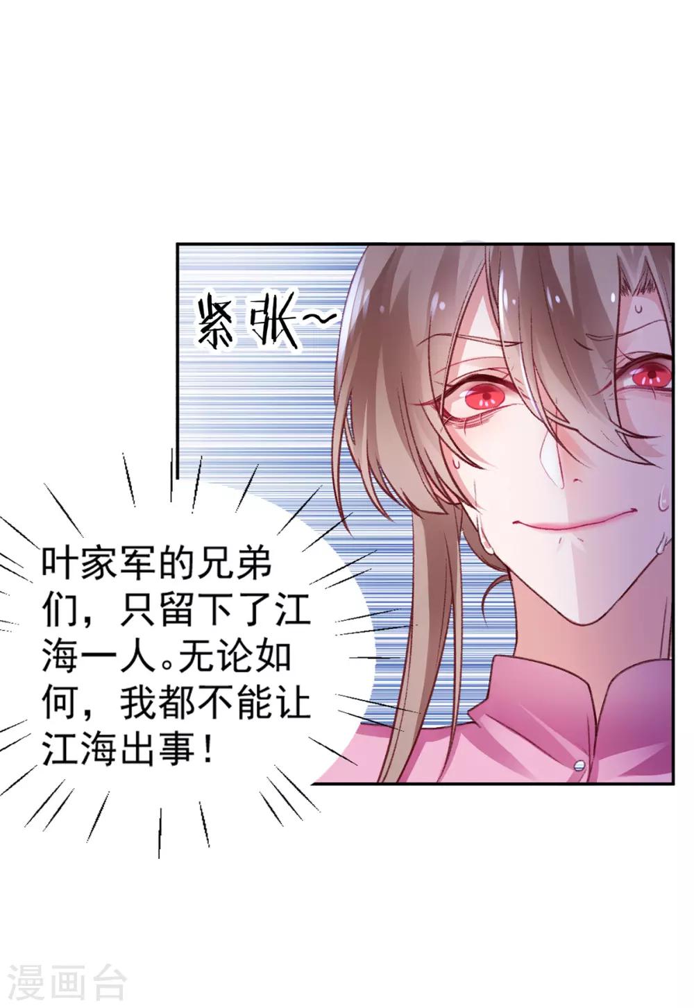 第17话 怒了，哄不好的那种6