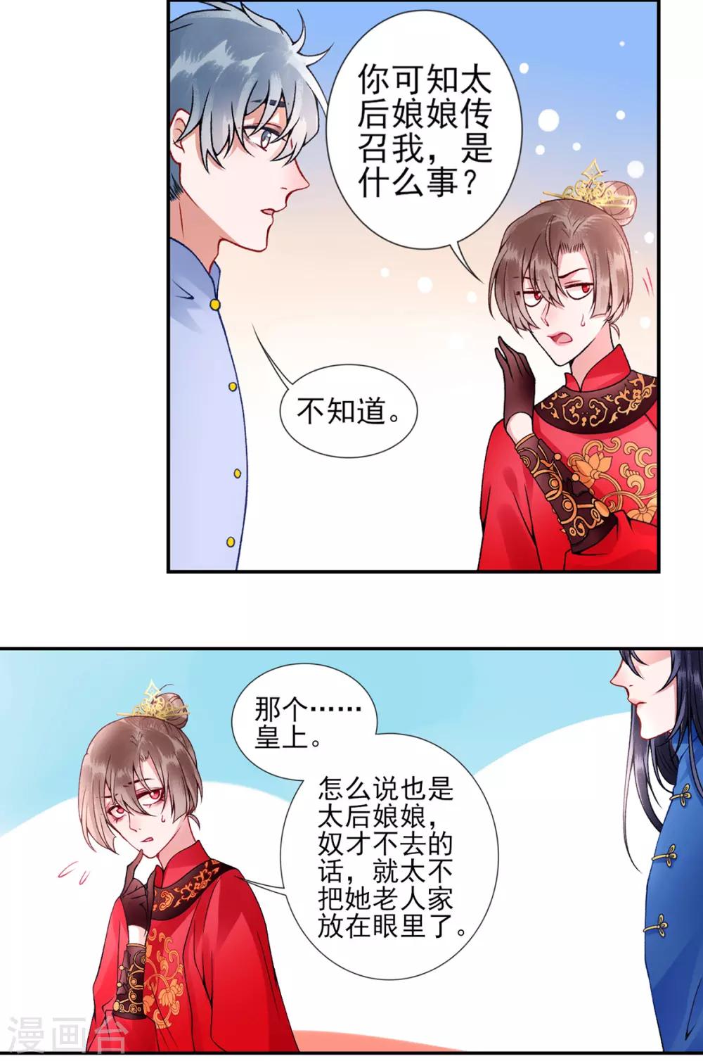 第56话 给脸不要脸1