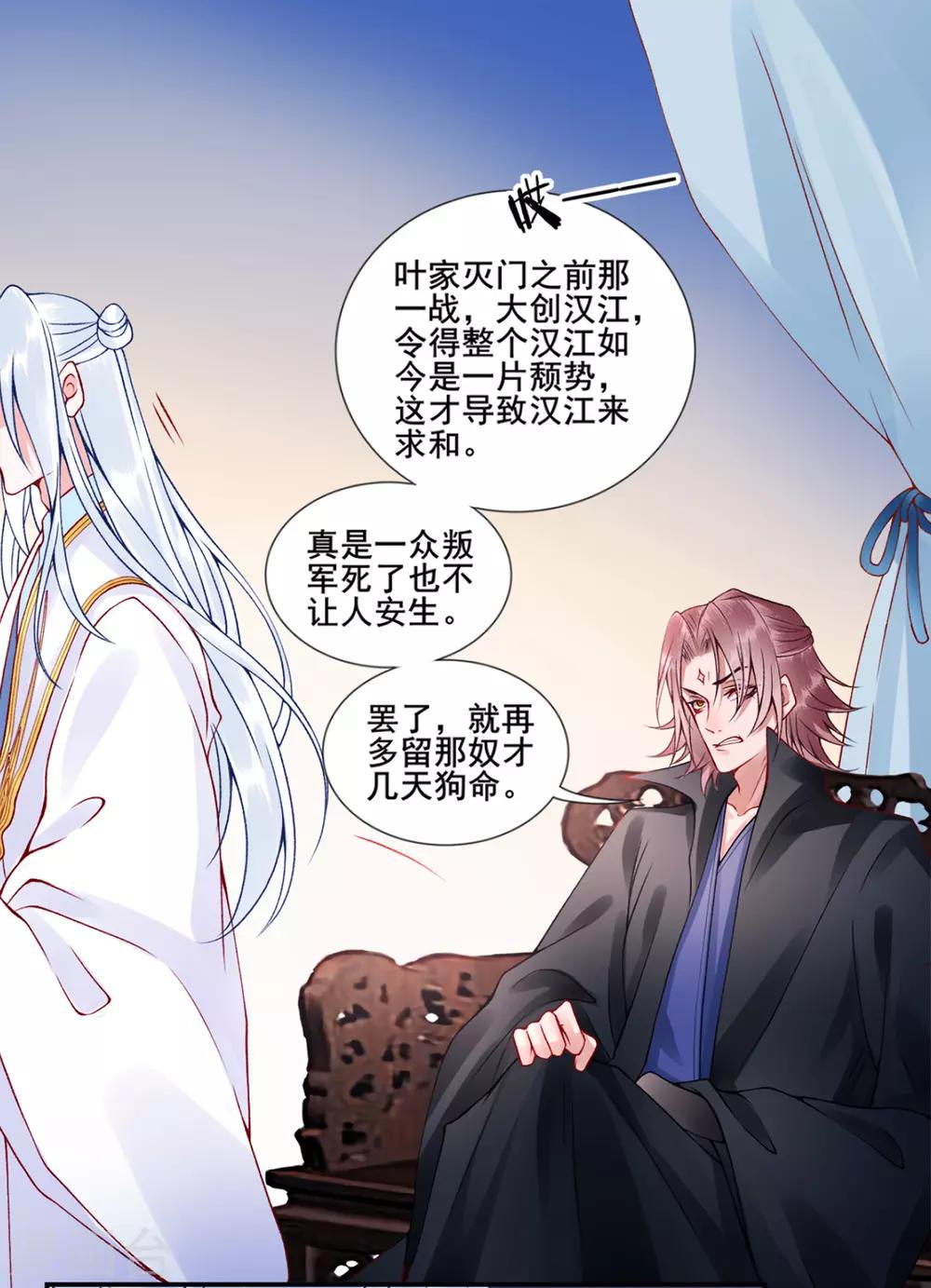 第50话 可以相信他吗？3