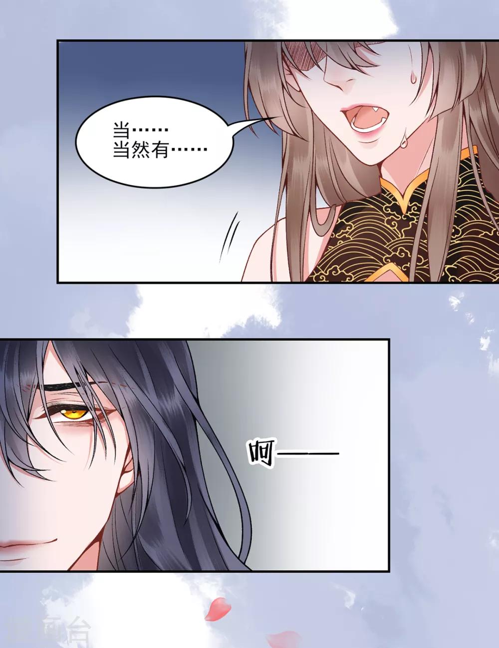 第72话 心里可有朕？26