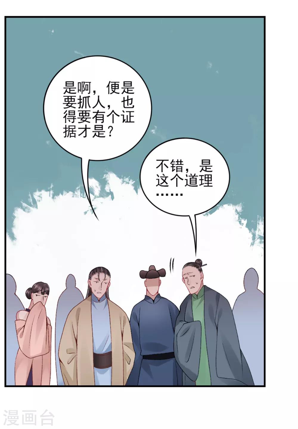 第81话 众人唾弃31