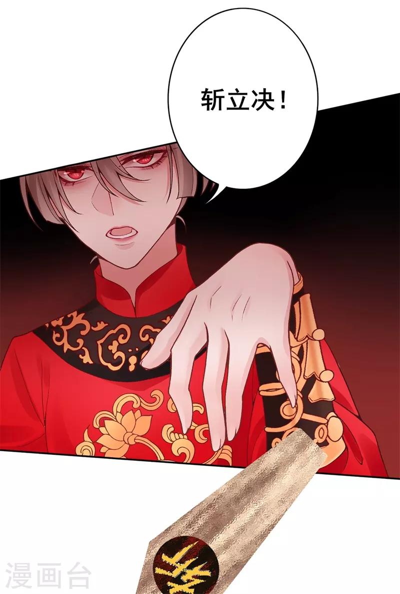 第85话 斩立决！29