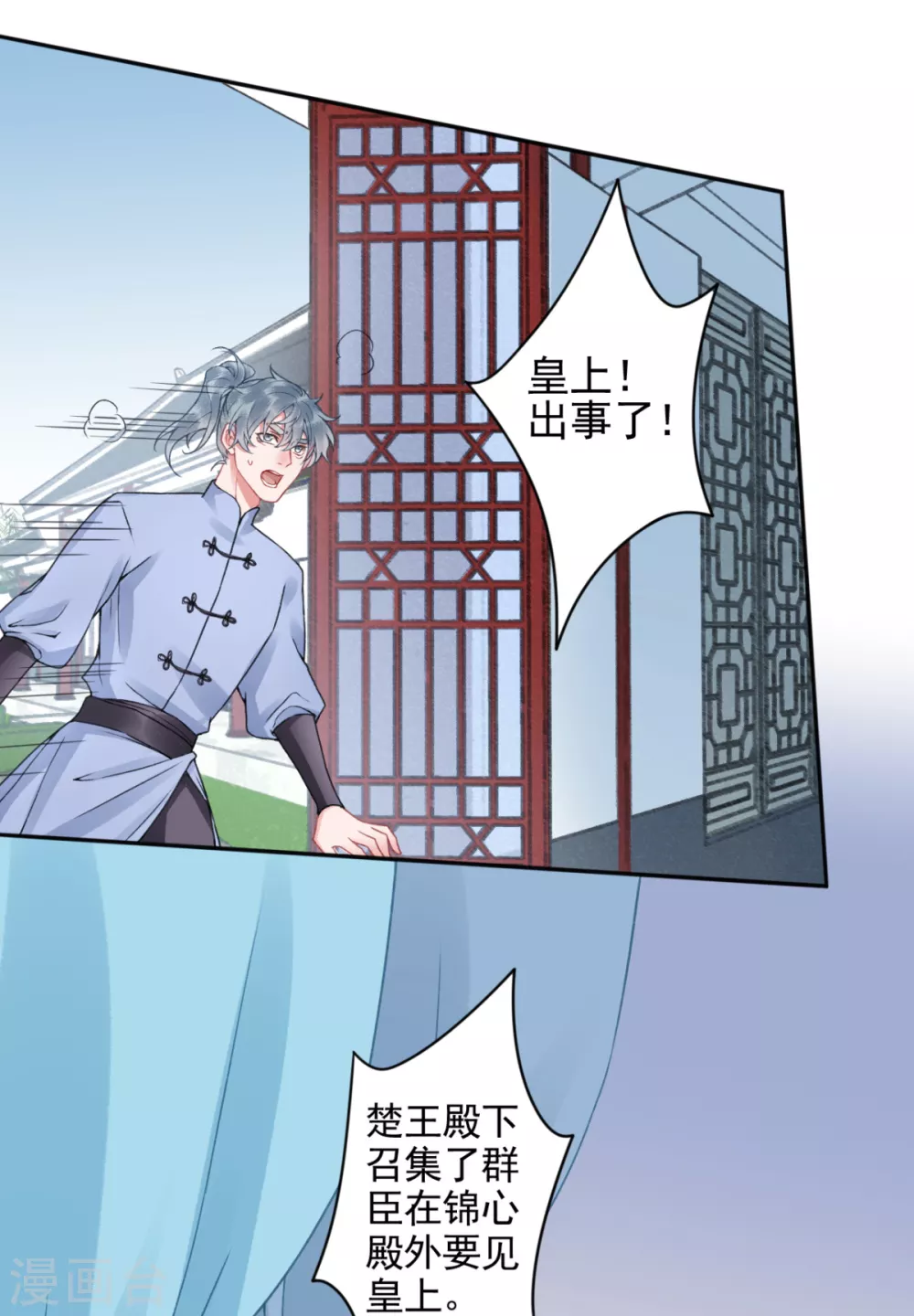 第101话 叶羽2