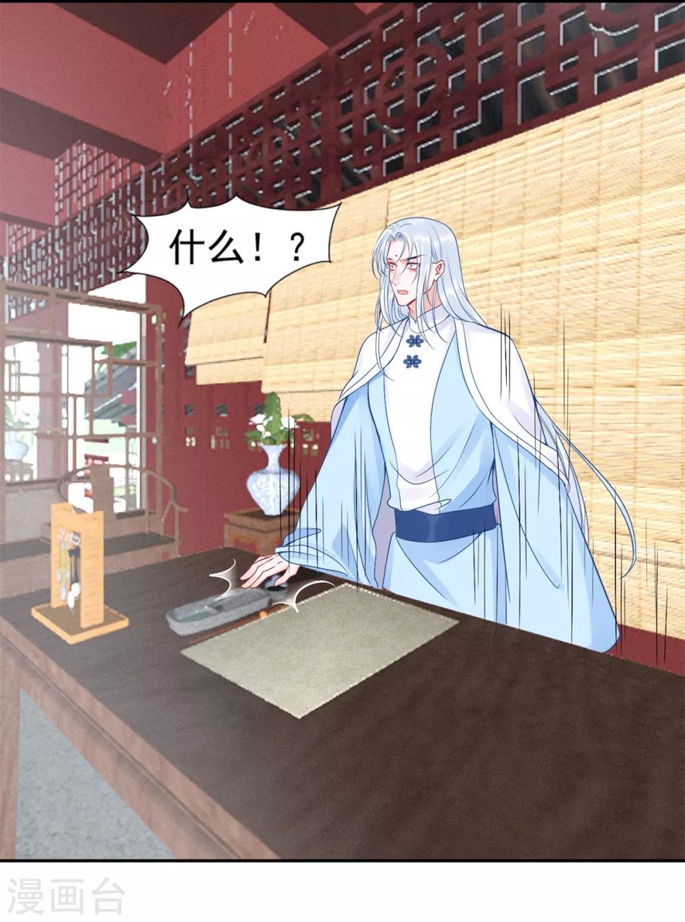 第94话 朕自有打算30