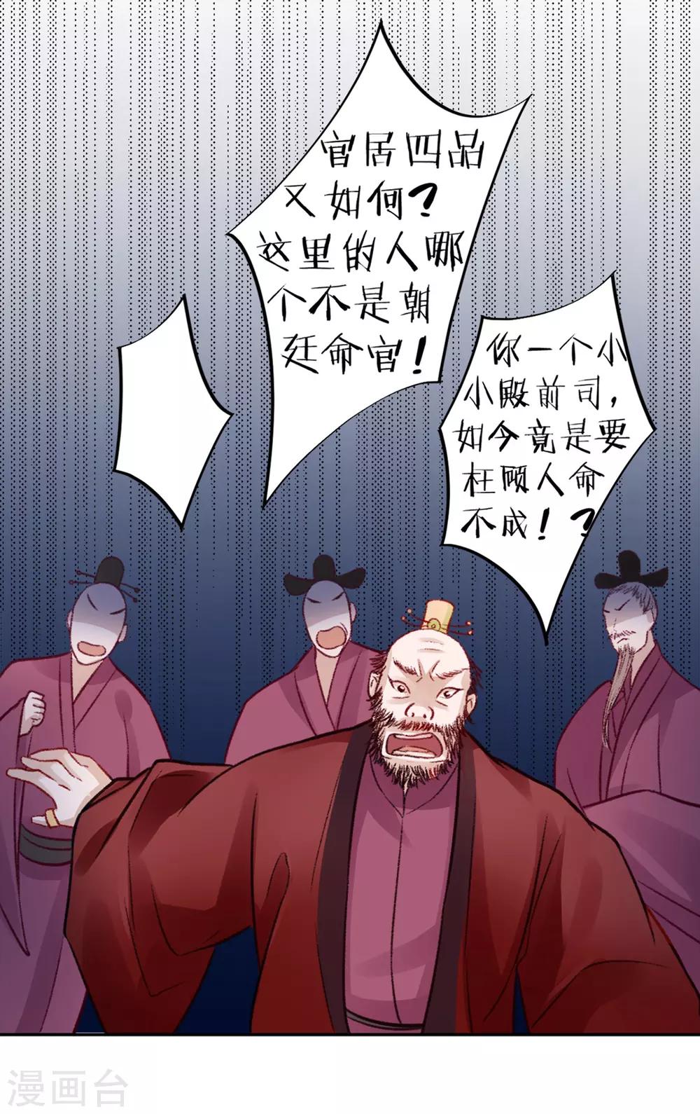 第35话 殿前司是做什么的16