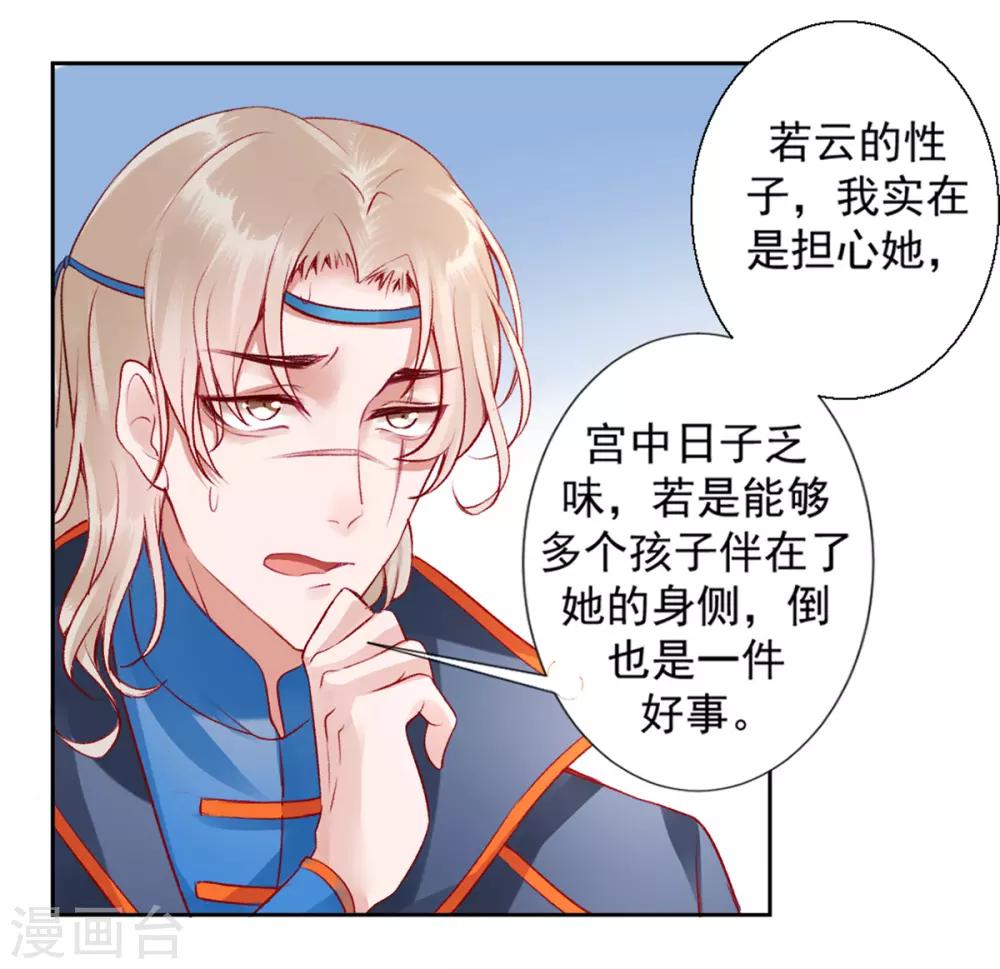 第40话 将军您也太实在了！2