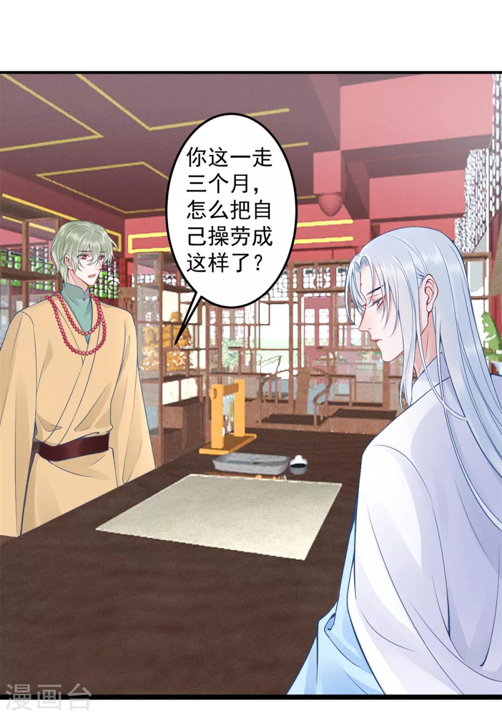 第94话 朕自有打算24