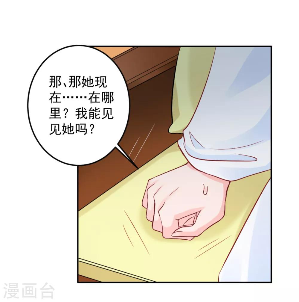 第100话 朕不该惯着你4