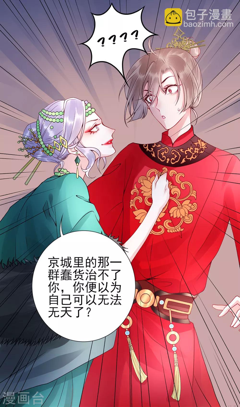 第56话 给脸不要脸21