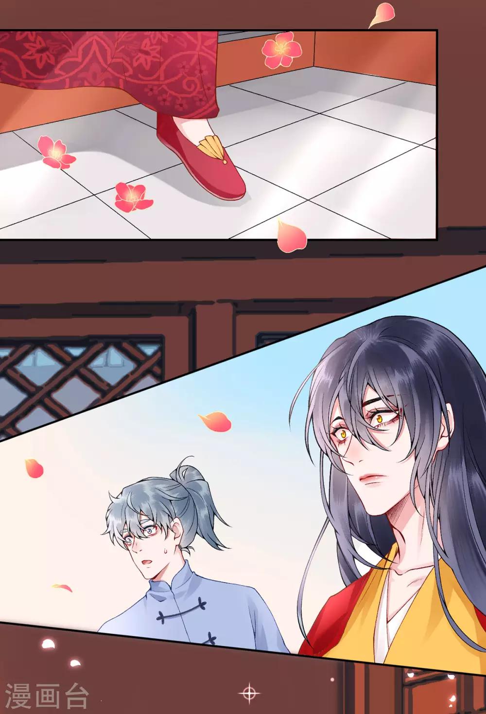 第66话 混蛋美人26