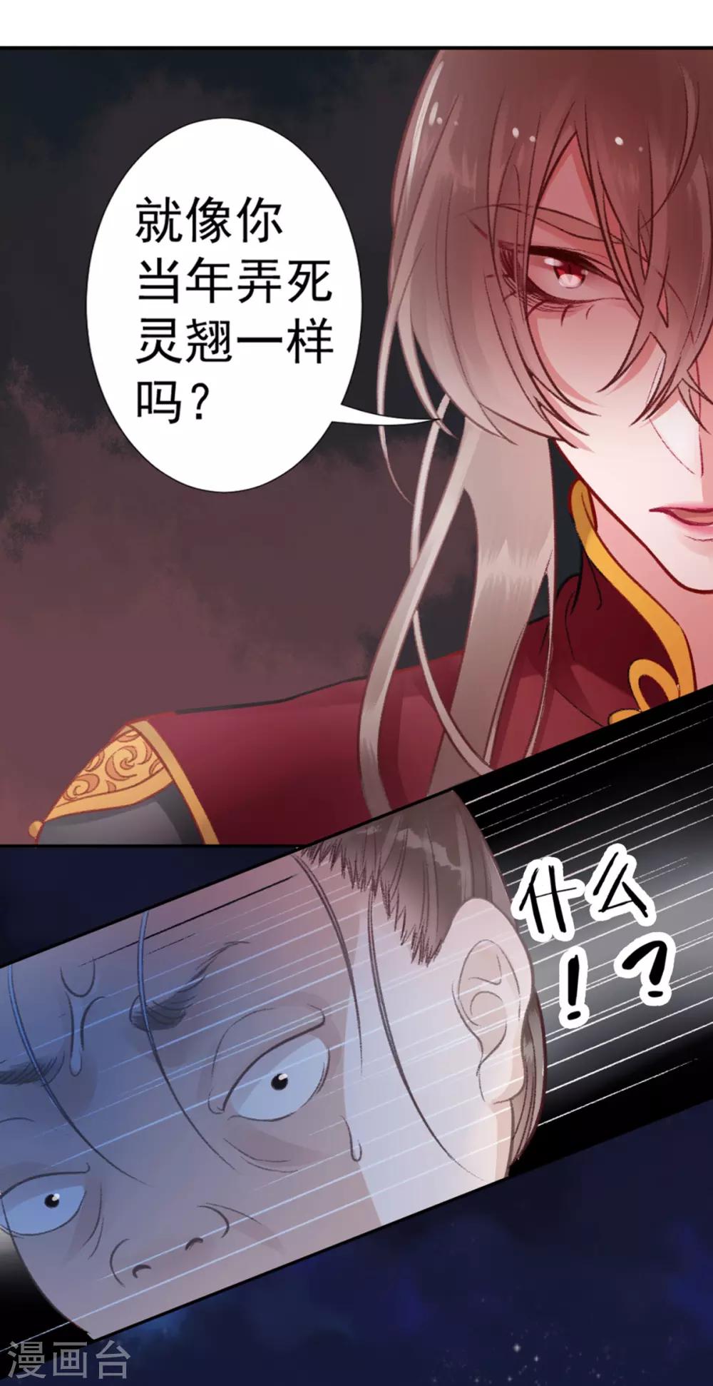 第36话 用刑15