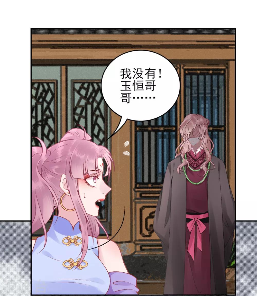 第81话 众人唾弃33