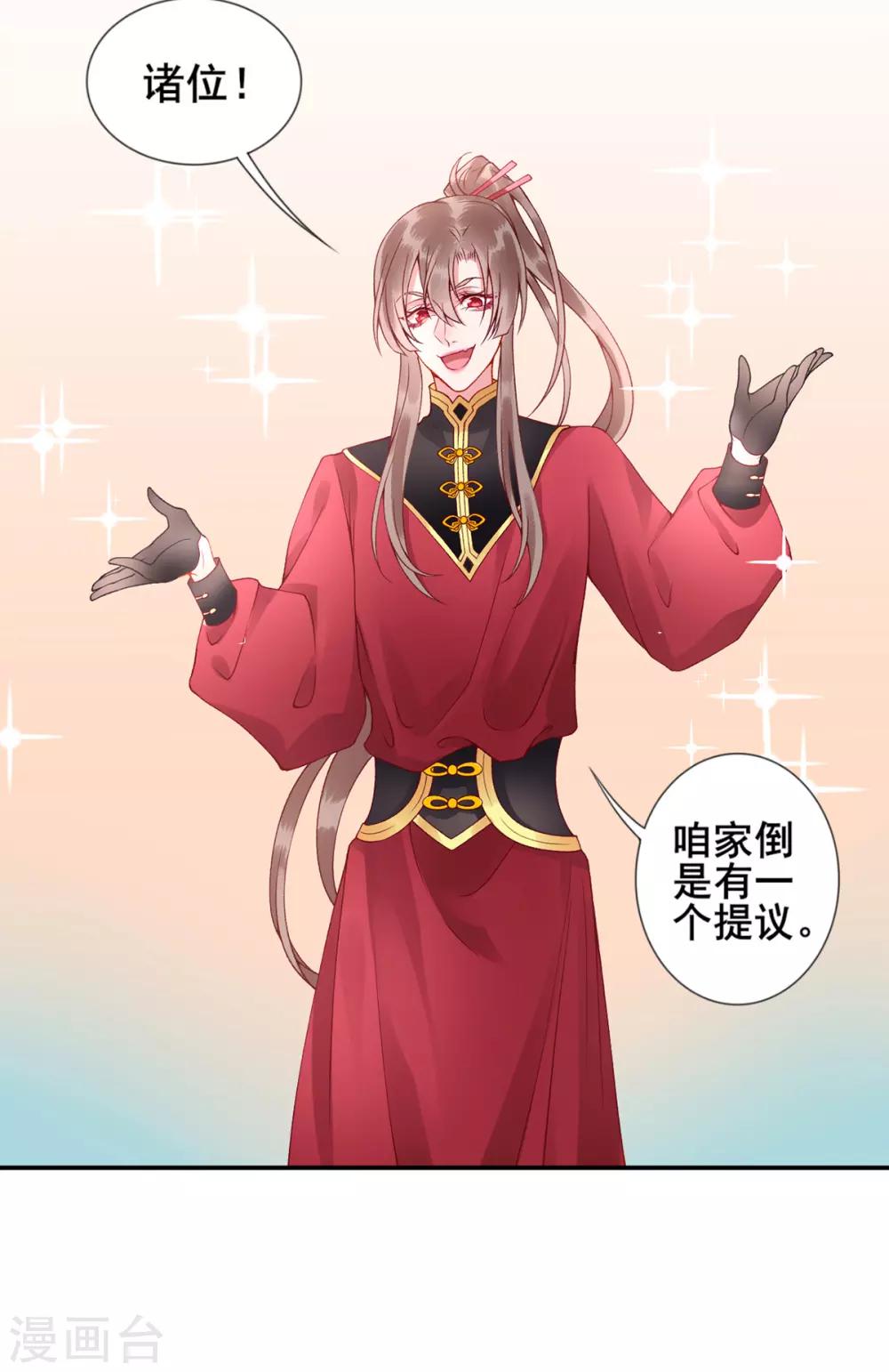 第48话 汉江之乱22