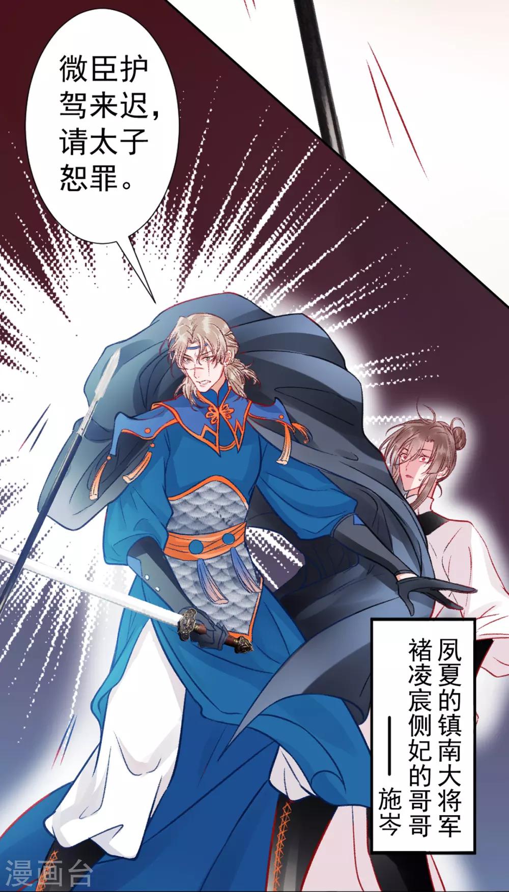 第33话 登基3